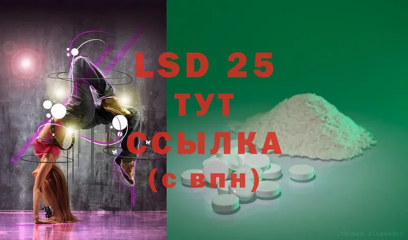 LSD-25 экстази ecstasy  как найти   Неман 